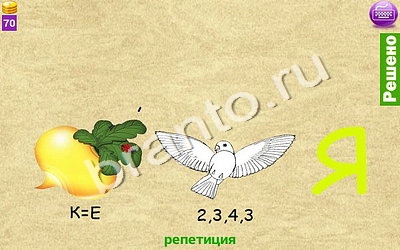 ответы для игры Ребусомания - Сложные ребусы Уровень 127