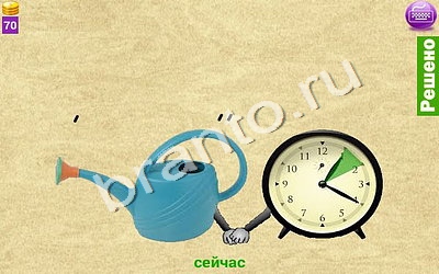 ответы на игру Ребусомания - Сложные ребусы на телефоне, планшете Уровень 147