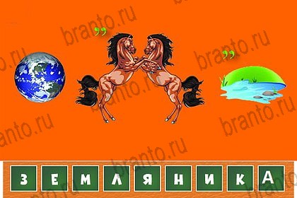 Загадочный ребус подсказки в контакте Уровень 40