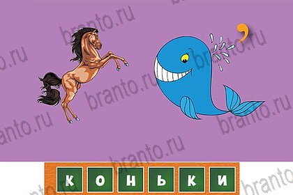 Игра Загадочный ребус подсказки вк Уровень 49