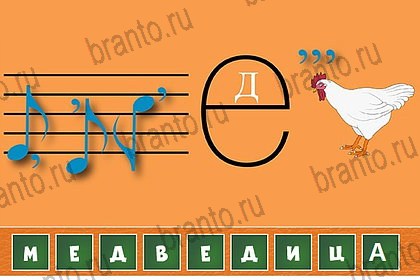 Игра Загадочный ребус подсказки вконтакте Уровень 59