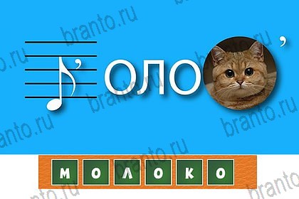 ответы на игру Волшебные ребусы в контакте Уровень 62