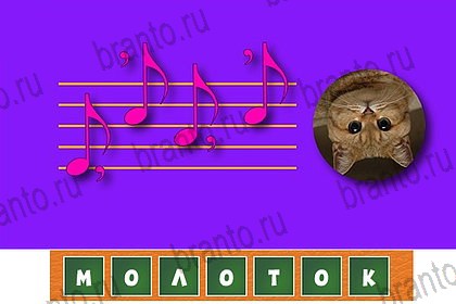 Подсказки на игру Волшебные ребусы ВК Уровень 63