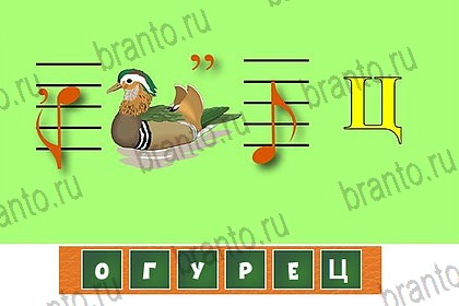 решебник на игру Волшебные ребусы Уровень 72