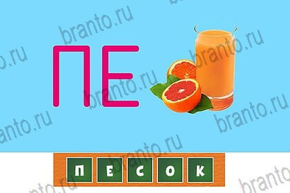 игра Волшебные ребусы помощь одноклассники Уровень 80