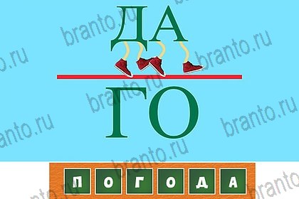 Волшебные ребусы решения Уровень 83