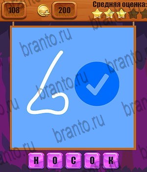 Ребусы Одноклассники решения на игру Уровень 108