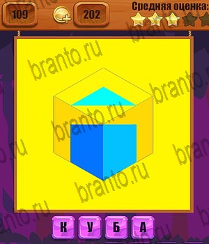 Ребусы все отгадки Одноклассники Уровень 109