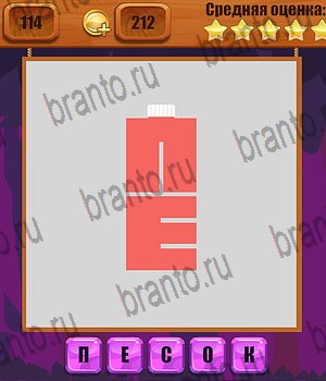 игра Ребусы все ответы Уровень 114