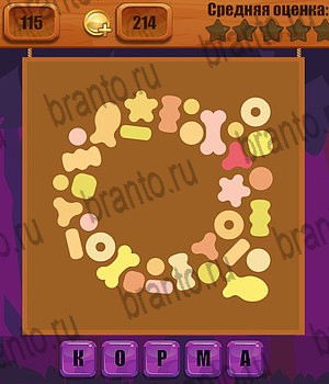 ответы на все уровни игры Ребусы Уровень 115