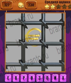 Ребусы ответы на все задания Уровень 127