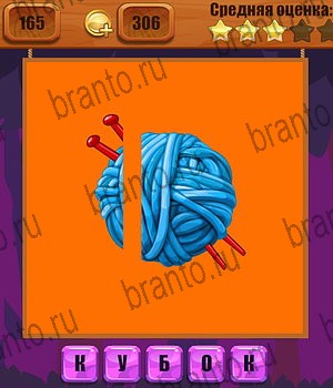 Ребусы помощь Уровень 165