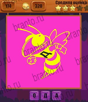 игра Ребусы все ответы Уровень 174