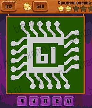 в Одноклассниках Ребусы ответы на игру Уровень 312