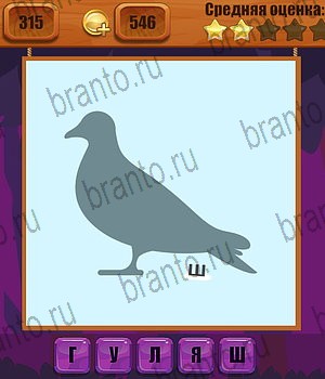 Ребусы помощь Уровень 315