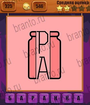 ответы на все уровни игры Ребусы Уровень 325