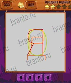 Ребусы Одноклассники подсказки Уровень 333