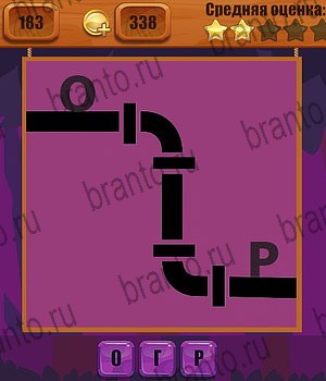 Ребусы Одноклассники подсказки Уровень 183