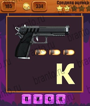 Ребусы игра в Одноклассниках помощь Уровень 185