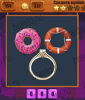 игра Ребусы в Одноклассниках подсказки Уровень 194