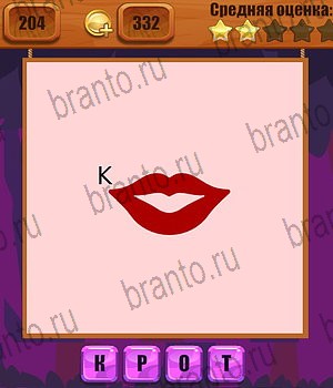 игра Ребусы все ответы Уровень 204