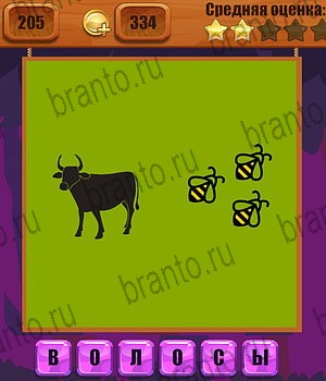 ответы на все уровни игры Ребусы Уровень 205