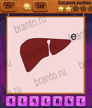 Ребусы ВК ответ на Уровень 212