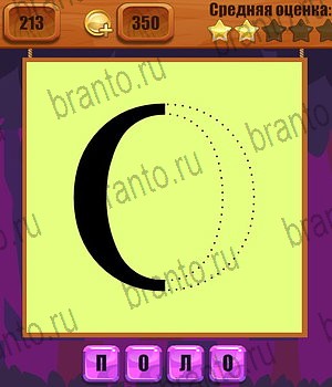 Ребусы Одноклассники подсказки Уровень 213