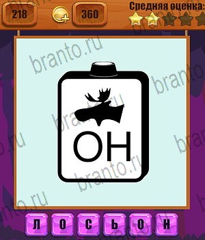 Ребусы Одноклассники найти ответы Уровень 218
