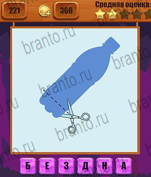 четыре фото 1 слово в Одноклассниках ответы Уровень 221