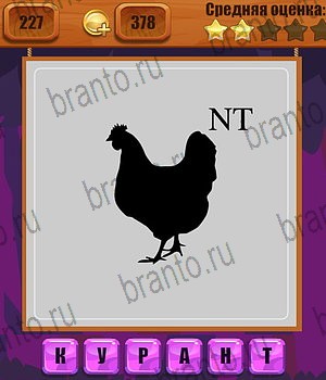 Игра Ребусы Одноклассники решения Уровень 227