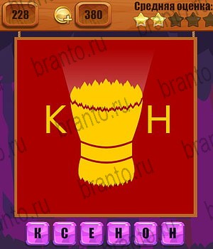 Ребусы Одноклассники решения на игру Уровень 228