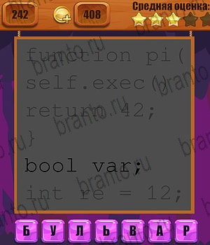 Ребусы ВК ответ на Уровень 242