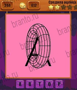 Одноклассники Ребусы ответ на Уровень 244