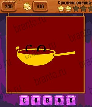 Одноклассники Ребусы решебник к игре Одноклассники Уровень 246