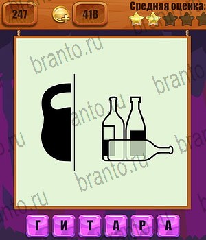 Ребусы ответы на все задания Уровень 247