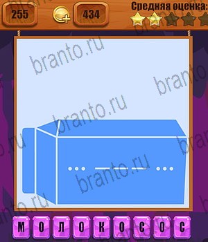 Ребусы помощь Уровень 255