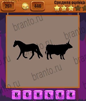 Ребусы разгадки к игре Уровень 261