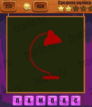 Ребусы ВК ответ на Уровень 272