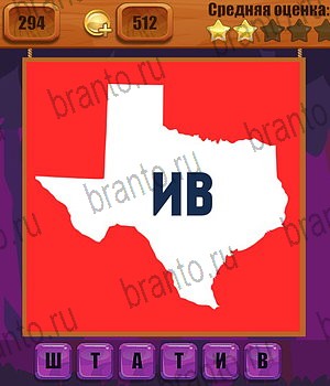 игра Ребусы все ответы Уровень 294