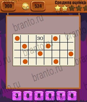 игра Ребусы ответы Уровень 300