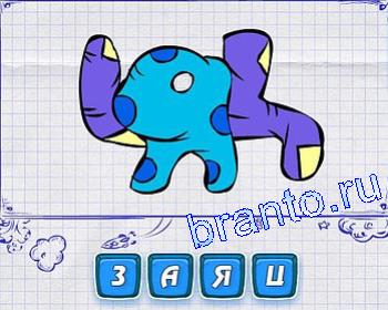 Ребусы с буквами Я, Ц