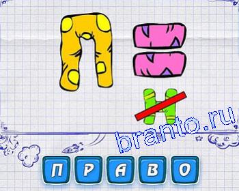 Ребусмания ответ на 109 уровень: П, равно, перечеркнутая Н