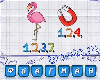 ребусмания Решение, форум: розовая птица и магнит