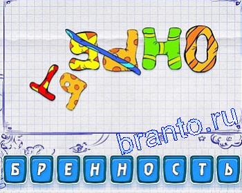 ребусмания ответы на игру в контакте: ОНРБЬТ