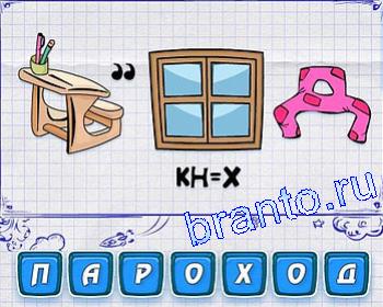 ребусмания Уровень 136: ответ из 7 букв