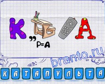 ребусы ответы в картинках