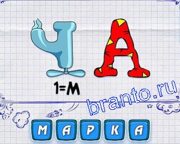 Ребусмания Прохождение игры ответы в картинках: кран, А