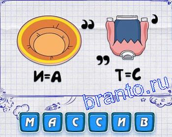 Ребусмания ответ на 159 уровень: тарелка, куртка