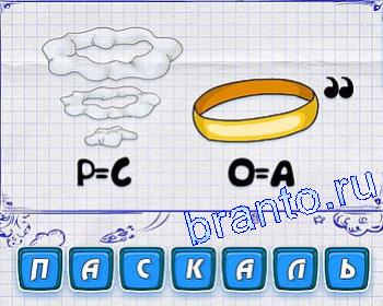 ребусмания Решение, форум: кольца дыма, кольцо